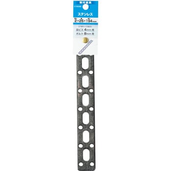 ステンレス取付金具 ハイロジック