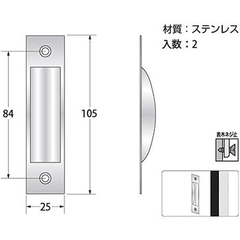 ステンレス舟底引手 ハイロジック