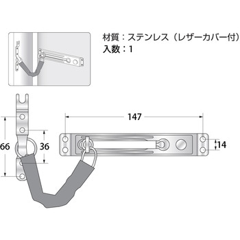 ステンレス用心鎖 ハイロジック