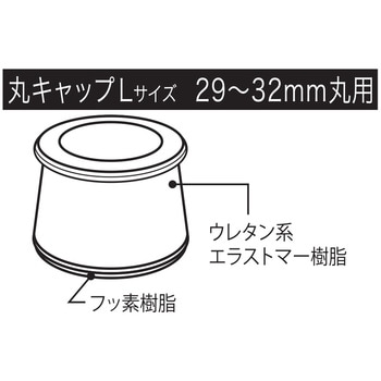 スライドクッション 丸キャップL ハイロジック