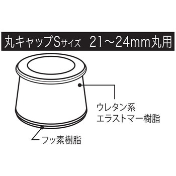 スライドクッション 丸キャップS ハイロジック
