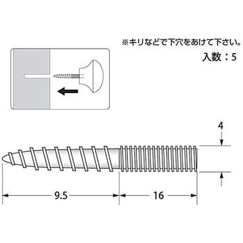 HF-438 つまみ用ネジ込ビス ハイロジック 1袋(5個) HF-438 - 【通販