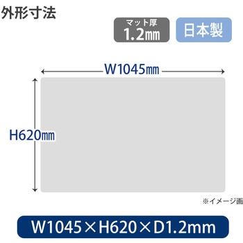 ななめカットデスクマット OAタイプ エコノミー PLUS(プラス)[文具]