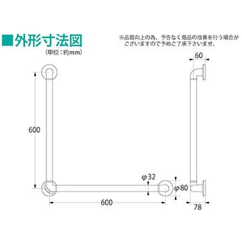 97273 どこでも手摺 L型 1本 ハイロジック 【通販モノタロウ】