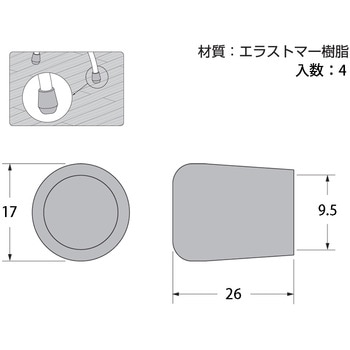 パイプ脚キャップ 丸 ハイロジック