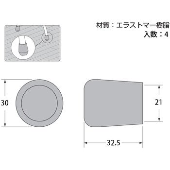 パイプ脚キャップ 丸 ハイロジック