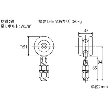 ハンガーレール用単車 ハイロジック