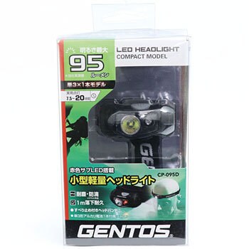 Cp 095d Ledヘッドライト 小形ヘッドライトシリーズ 1個 Gentos 通販サイトmonotaro 5842