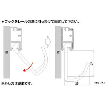 フックレール用重量用フック ハイロジック ピクチャーレール用フック