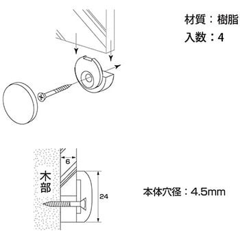 通販生活 ファッション Z-187 プラスチック鏡止め ハイロジック 1袋(4個) Z-187 トイガン
