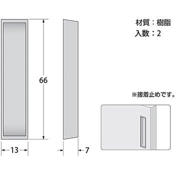 プラスチック戸引手 ハイロジック