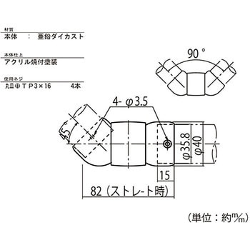 フレキシブルジョイント エレガント ハイロジック