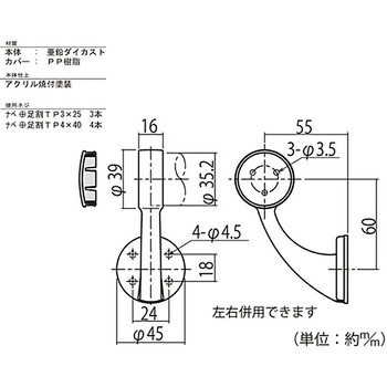 ベースエンドブラケット ファイン ハイロジック
