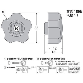 U-767 ボルトラク廻シハンドル五角 1個 ハイロジック 【通販サイト