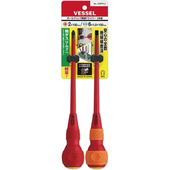 ボールグリップ絶縁ドライバー2本組 +2/-6 各1本 ベッセル
