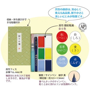 彩り小箱 若葉 呉竹