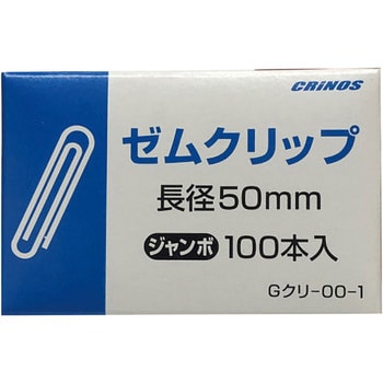 Gクリ-00-1 ゼムクリップ 1箱(100本) 日本クリノス 【通販サイトMonotaRO】