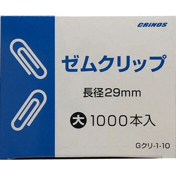 Gクリ-1-10 ゼムクリップ 1箱(1000本) 日本クリノス 【通販サイト