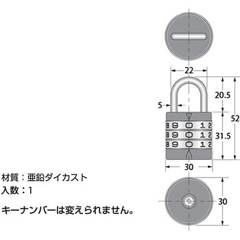 丸形符号錠 ハイロジック