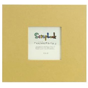 カザルアルバム 8インチ 万丈