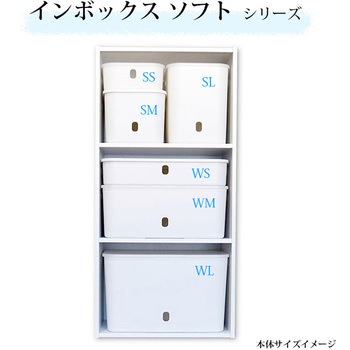 ナチュラ インボックス ソフト フタ サンカ