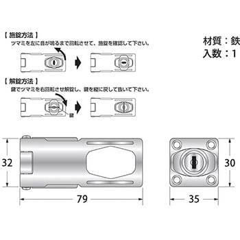 J-456 鍵つき掛金錠 1個 ハイロジック 【通販モノタロウ】