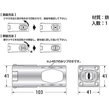 鍵つき掛金錠 ハイロジック