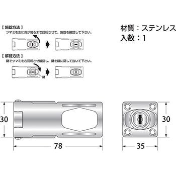 鍵つき掛金錠