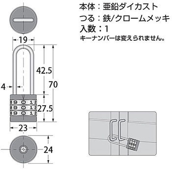 弦長丸形文字合せ錠 ハイロジック