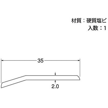 硬質塩ビじゅうたん押え ハイロジック
