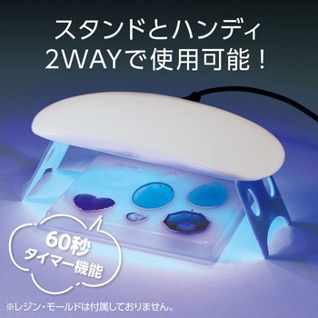 UV-LEDハンディライト(レジン用) アーテック[学校教材・教育玩具]