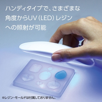 UV-LEDハンディライト(レジン用) アーテック[学校教材・教育玩具]