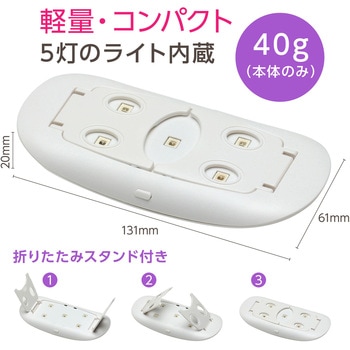 UV-LEDハンディライト(レジン用) アーテック[学校教材・教育玩具]
