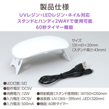 UV-LEDハンディライト(レジン用) アーテック[学校教材・教育玩具]