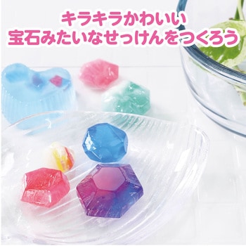 手づくり宝石せっけん アーテック(学校教材・教育玩具)