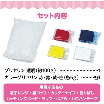 手づくり宝石せっけん アーテック(学校教材・教育玩具)