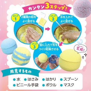 手づくり泡ボムキット アーテック(学校教材・教育玩具)