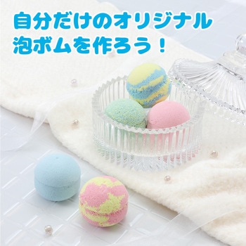手づくり泡ボムキット アーテック(学校教材・教育玩具)