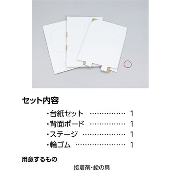 ダンボールバスケクラフトキット - アーテック[学校教材・教育玩具]