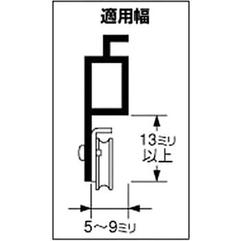 取替サッシ戸車 丸ジュラコン(R)車 ハイロジック