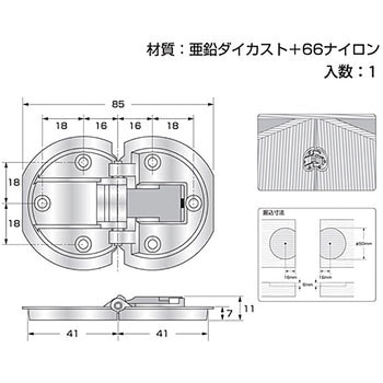 折戸蝶番 ハイロジック