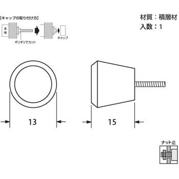 扇つまみ ハイロジック