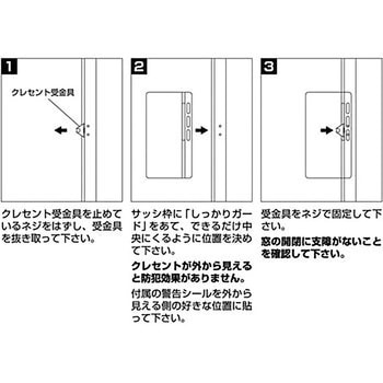 窓ノ鍵まもるくん ハイロジック
