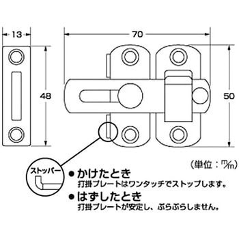 多目的ラッチ ハイロジック