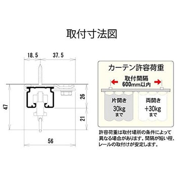 大型カーテンレール レクト30用天井シングルブラケット部品 ハイロジック