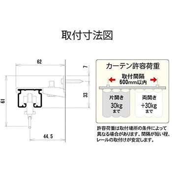 大型カーテンレール レクト30用壁付シングルブラケット部品 ハイロジック