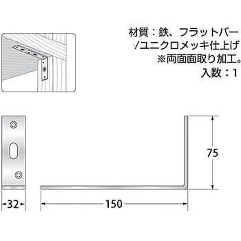 F-963 長穴ワイド棚受 1個 ハイロジック 【通販サイトMonotaRO】