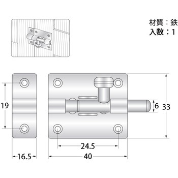 塗丸棒ラッチ ハイロジック
