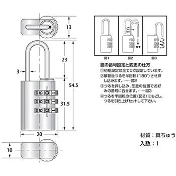 文字合せ錠 ハイロジック ダイヤル錠 【通販モノタロウ】