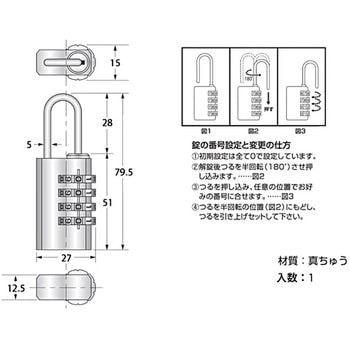 文字合せ錠 ハイロジック